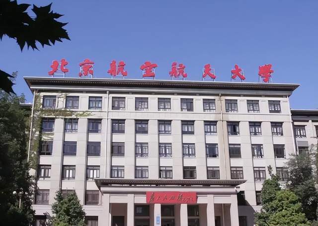 高校2023青年科技人才排名：148所大学上榜北京航空航天大学第2(图2)