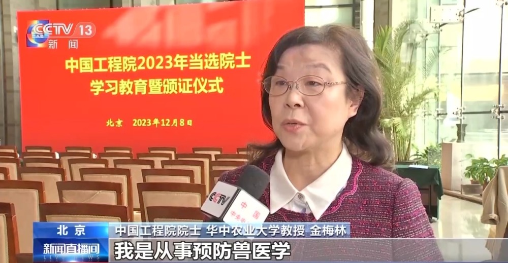 中国科学院和中国工程院为2023年新当选院士颁发证书(图5)