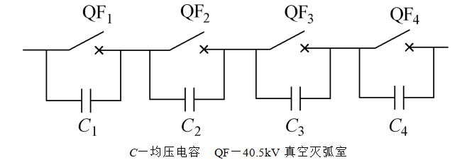常州博瑞电力自动化设备公司王智勇、韩玉辉 等：252kV快速断路器均压系统优化研究(图1)