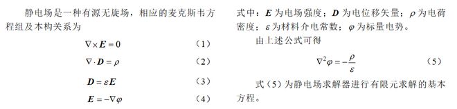 常州博瑞电力自动化设备公司王智勇、韩玉辉 等：252kV快速断路器均压系统优化研究(图3)
