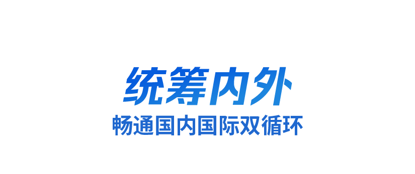 时政微观察丨洞察时与势牢牢掌握发展主动权(图7)