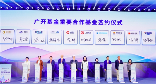 筑基·超越·引领 2023硬科技产业大会圆满召开(图2)
