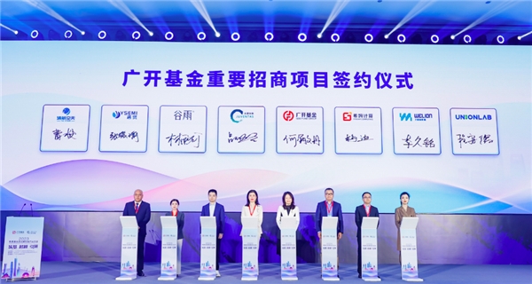 筑基·超越·引领 2023硬科技产业大会圆满召开(图3)