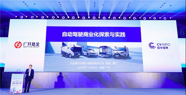 筑基·超越·引领 2023硬科技产业大会圆满召开(图5)