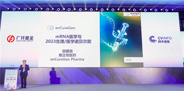 筑基·超越·引领 2023硬科技产业大会圆满召开(图6)