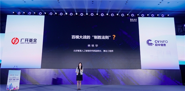 筑基·超越·引领 2023硬科技产业大会圆满召开(图8)