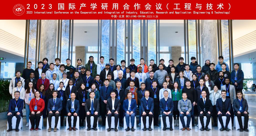 2023国际产学研用合作会议（北京）工程与技术分论坛在北航举行(图1)