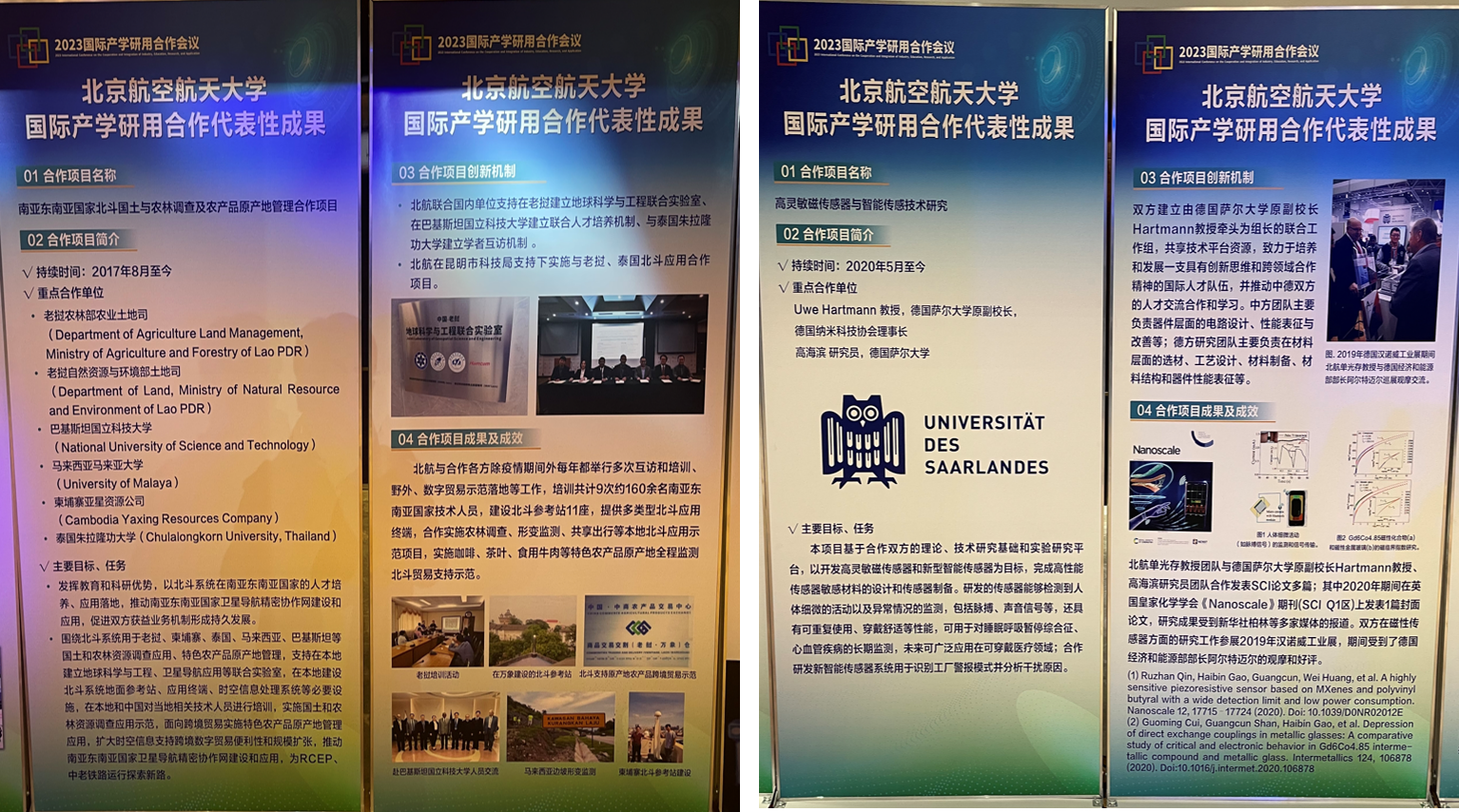 2023国际产学研用合作会议（北京）工程与技术分论坛在北航举行(图4)