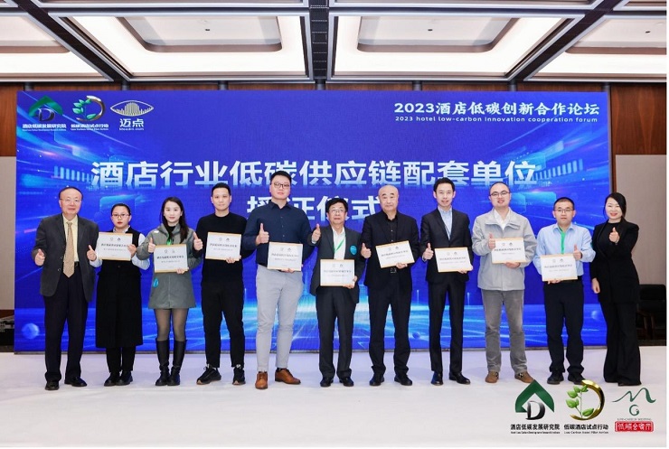 施耐德电气荣获低碳供应链配套单位证书谱写酒店低碳发展新篇章(图2)