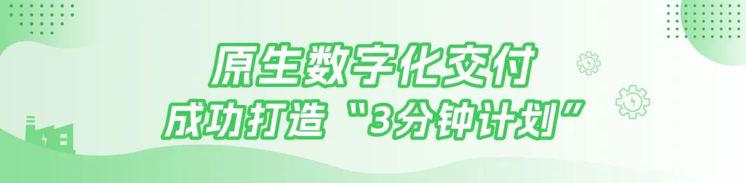 施耐德电气 x 淮南潘集电厂打造火电行业智慧标杆(图3)