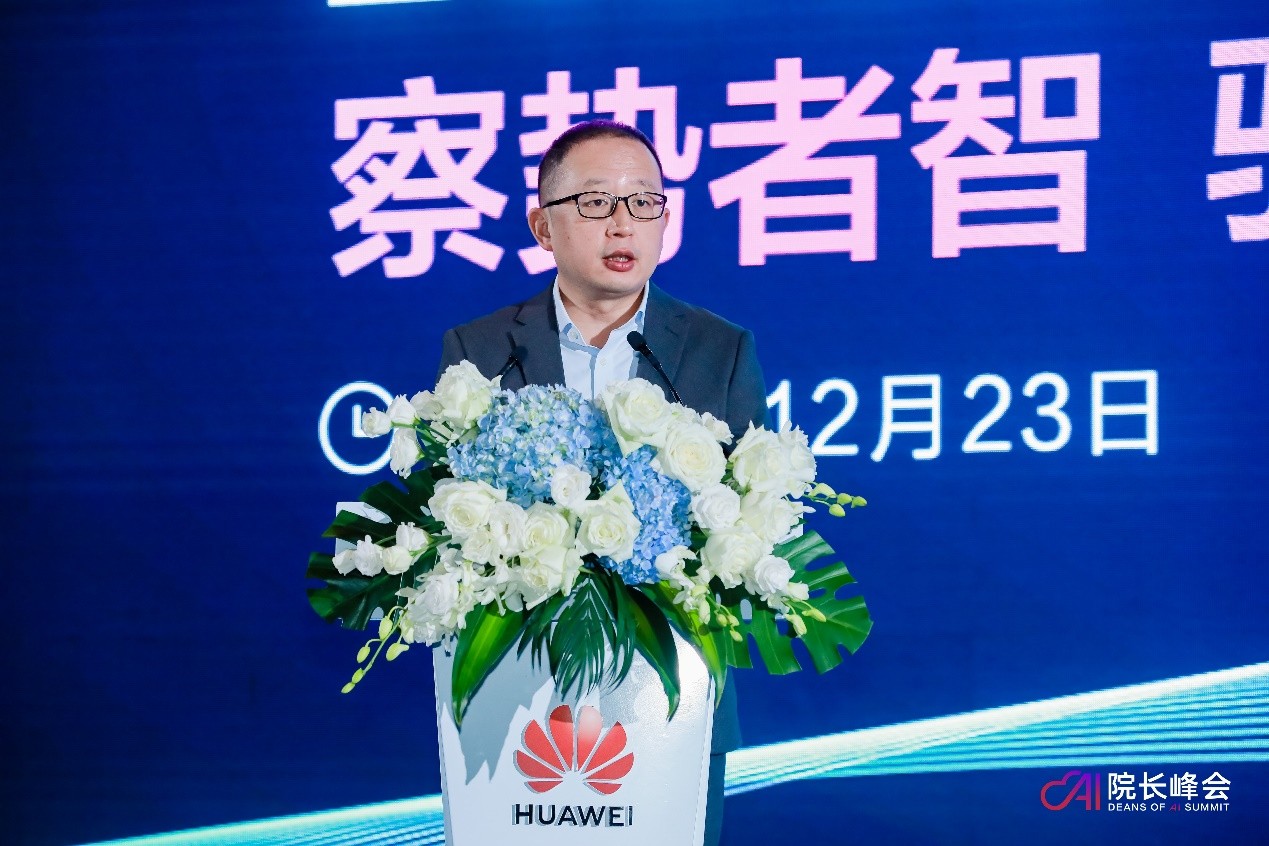 2023华为云AI院长峰会召开发布大模型十大难题(图2)