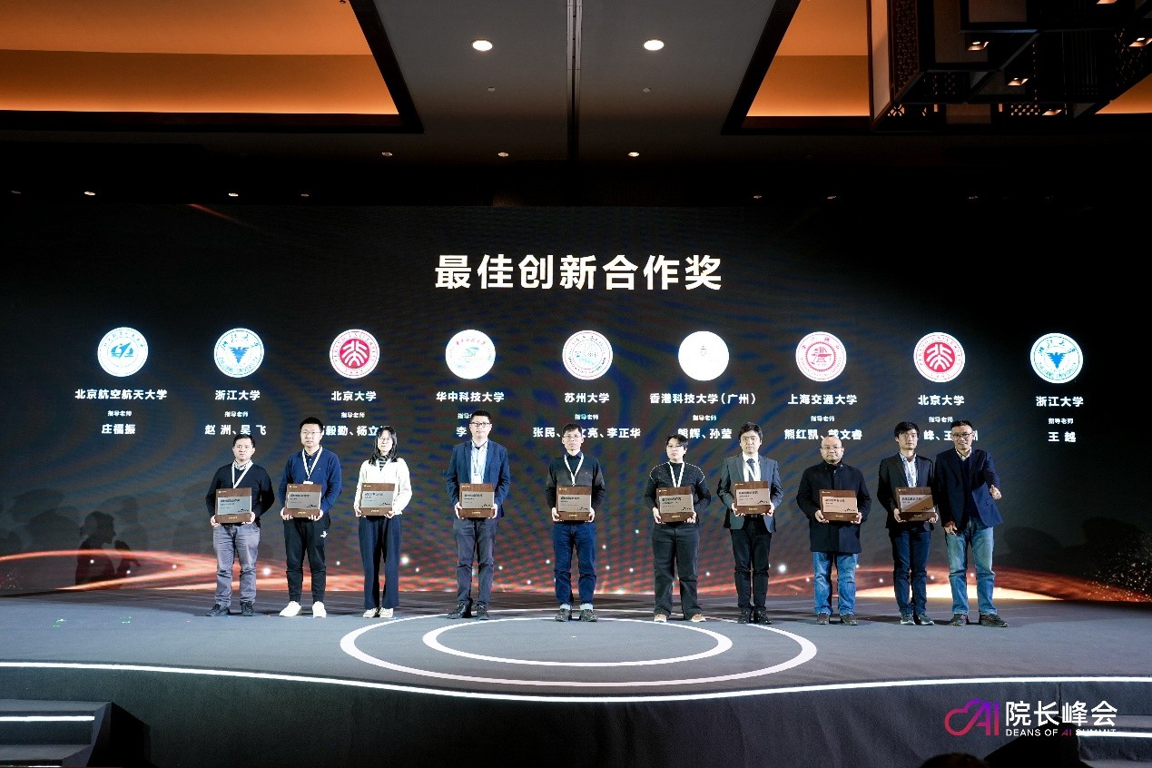 2023华为云AI院长峰会召开发布大模型十大难题(图7)