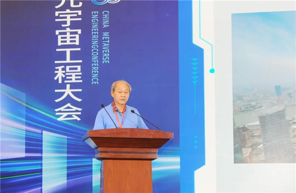 2023中国元宇宙工程大会在长春成功举办(图10)