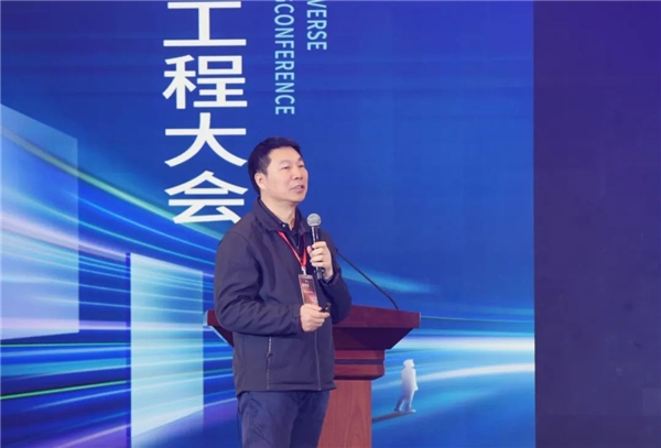2023中国元宇宙工程大会在长春成功举办(图11)
