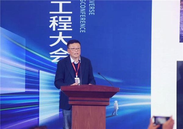 2023中国元宇宙工程大会在长春成功举办(图17)