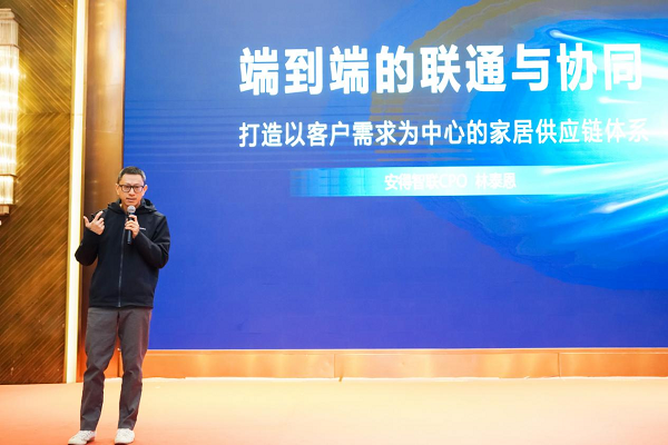 荣获行业高度认可！安得智联“全链路一站式家居服务解决方案“成功入选”2023家居配送中心优秀工程案例(图1)