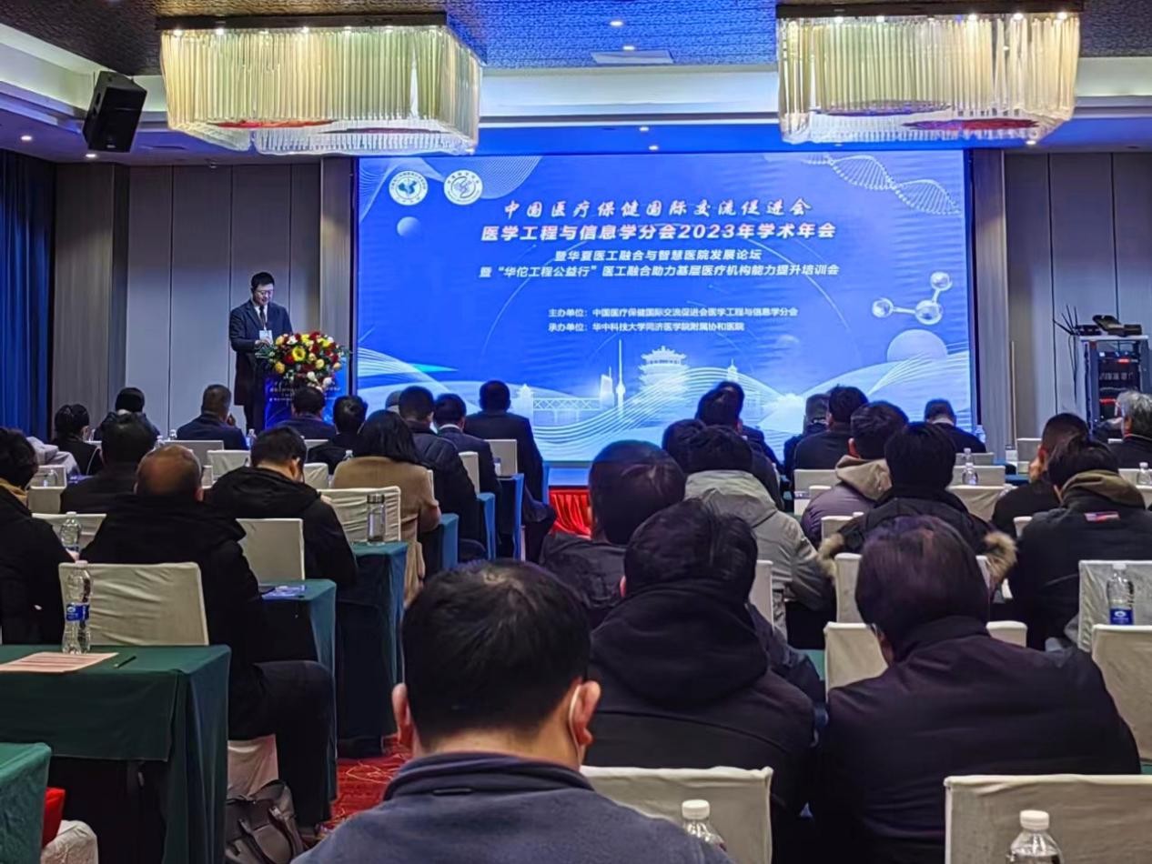 赋能医疗主动运维群思亮相中国医促会医学工程与信息学分会2023年学术年会(图1)