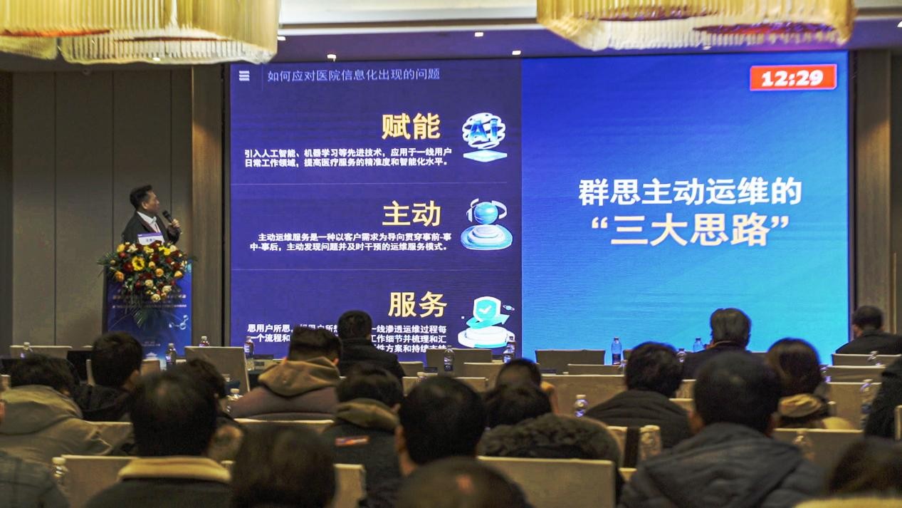 赋能医疗主动运维群思亮相中国医促会医学工程与信息学分会2023年学术年会(图4)