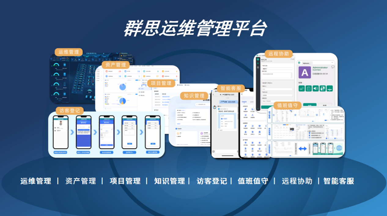 赋能医疗主动运维群思亮相中国医促会医学工程与信息学分会2023年学术年会(图13)