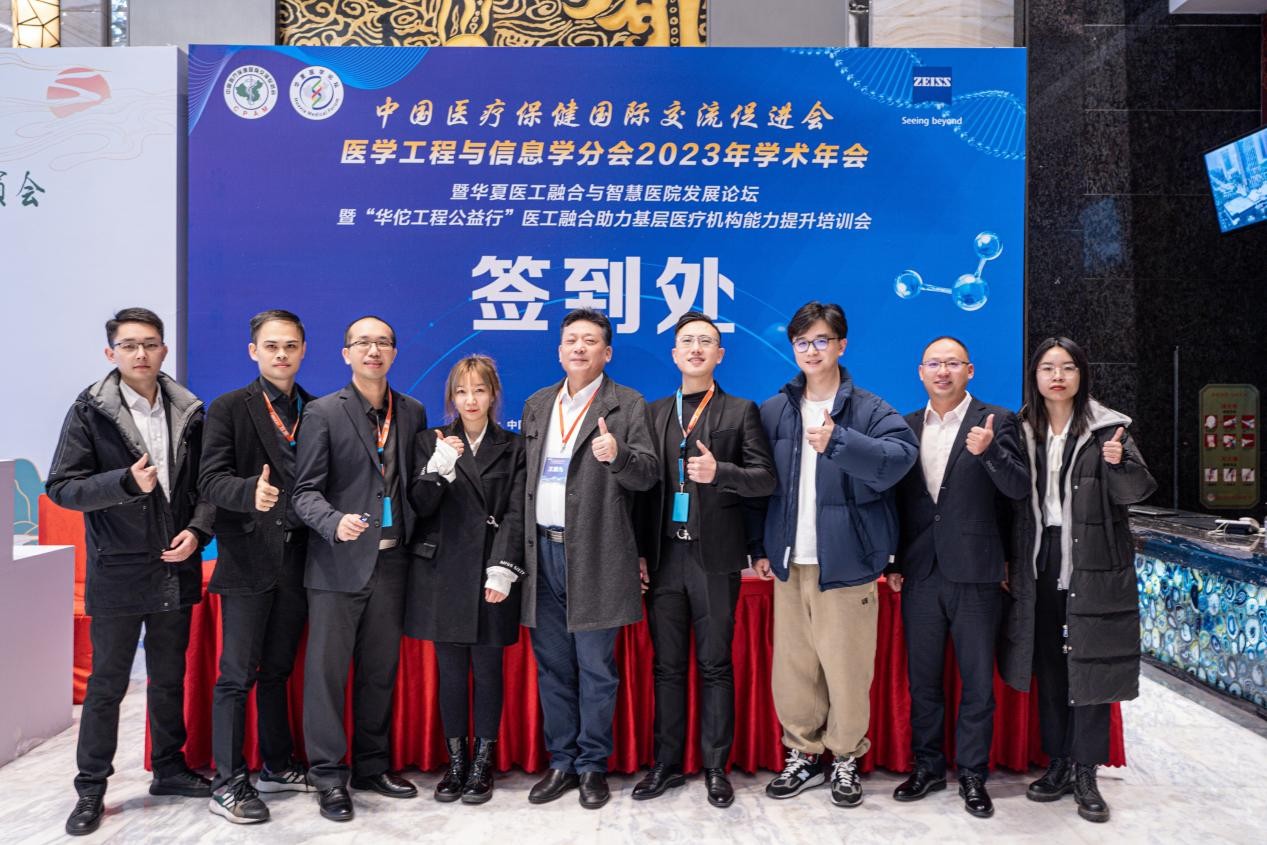 赋能医疗主动运维群思亮相中国医促会医学工程与信息学分会2023年学术年会(图14)