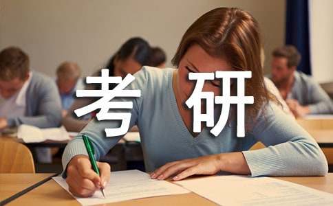 电气工程及其自动化专业考研院校(图1)