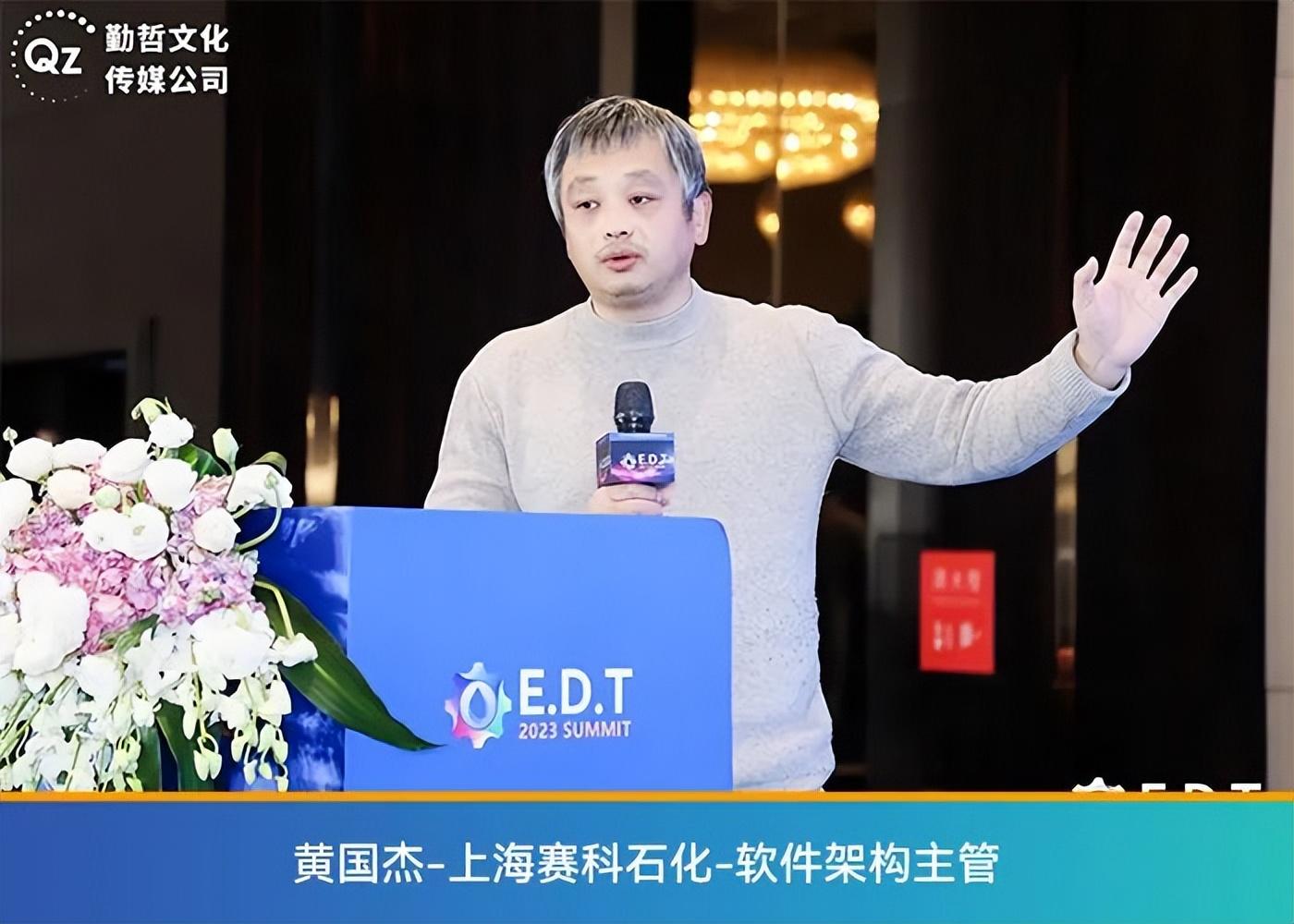 EDT2023中国能源化工数字科技大会完美谢幕精彩无限！(图14)