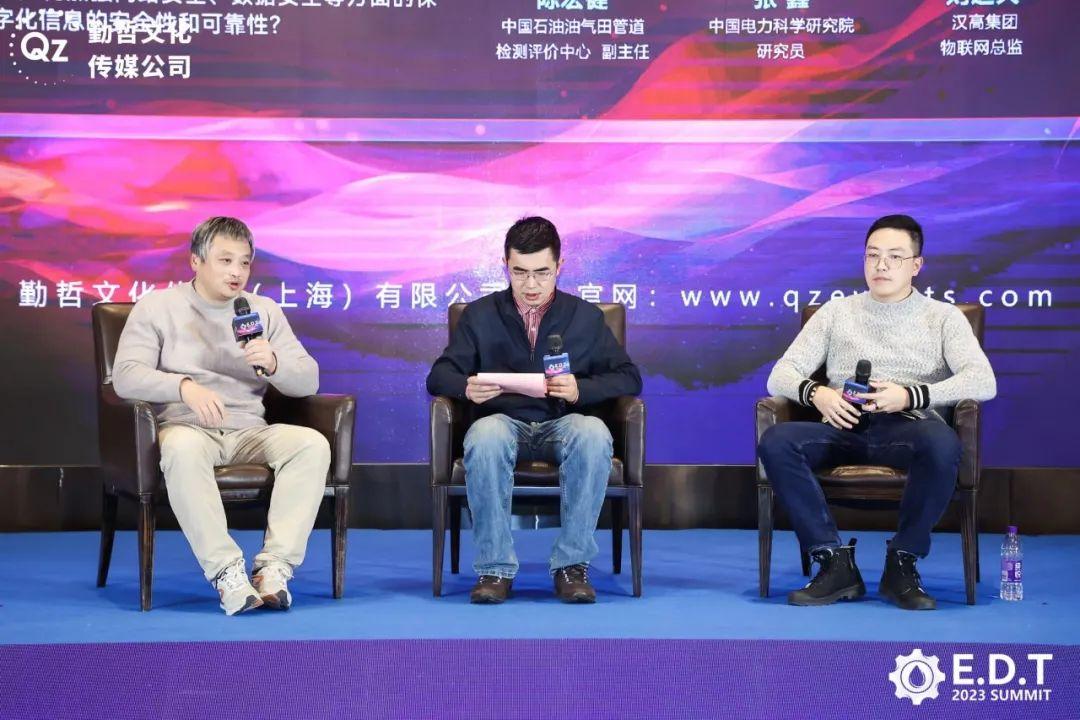EDT2023中国能源化工数字科技大会完美谢幕精彩无限！(图15)