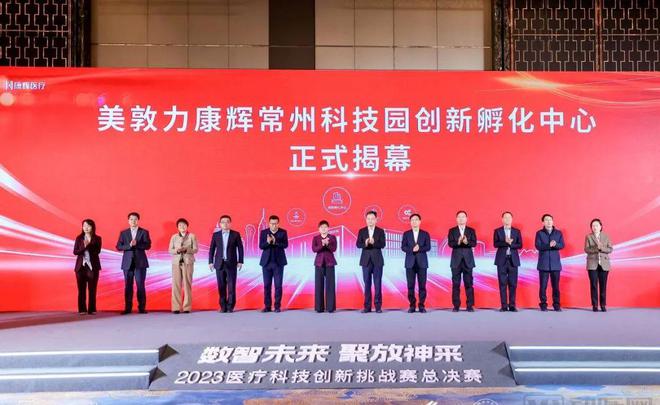 2023医疗科技创新挑战赛落下帷幕数智创新开启加速度(图1)