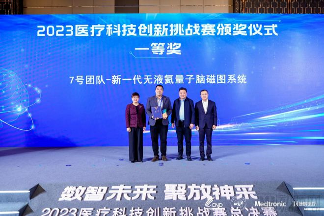 2023医疗科技创新挑战赛落下帷幕数智创新开启加速度(图3)