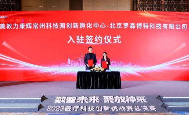 2023医疗科技创新挑战赛落下帷幕数智创新开启加速度(图5)