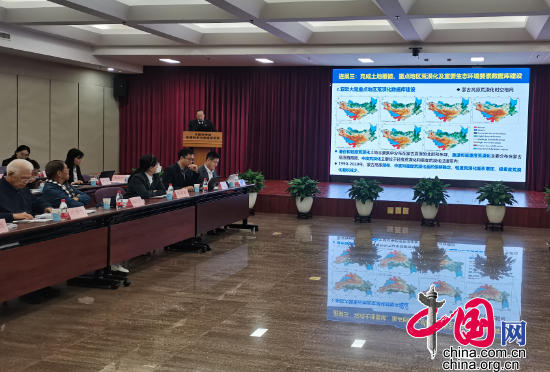 国家科技基础资源调查专项2023年度学术研讨会在京召开(图1)
