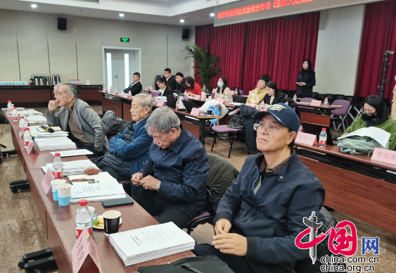 国家科技基础资源调查专项2023年度学术研讨会在京召开(图5)