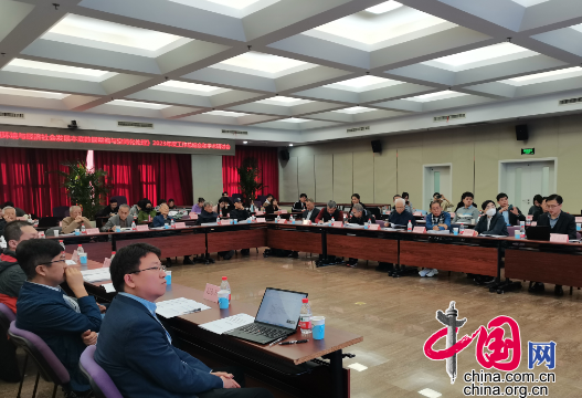 国家科技基础资源调查专项2023年度学术研讨会在京召开(图2)