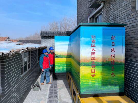 国网山东电力：电气化赋能和美乡村建设(图3)