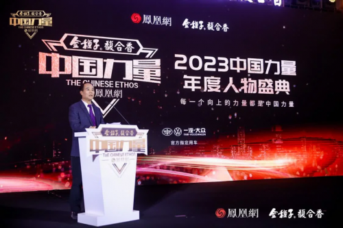 2023中国力量年度人物荣耀揭晓向世界讲述中国科技故事(图3)