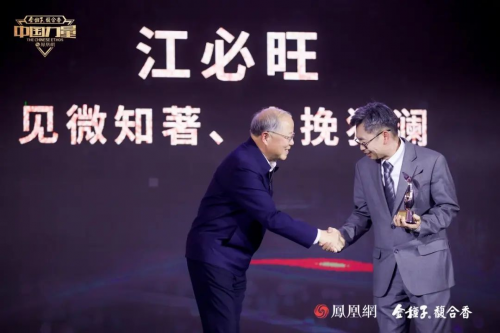 2023中国力量年度人物荣耀揭晓向世界讲述中国科技故事(图13)
