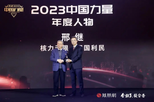 2023中国力量年度人物荣耀揭晓向世界讲述中国科技故事(图10)