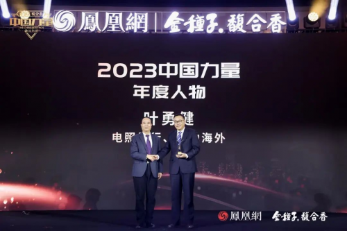 2023中国力量年度人物荣耀揭晓向世界讲述中国科技故事(图12)