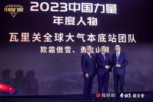 2023中国力量年度人物荣耀揭晓向世界讲述中国科技故事(图14)