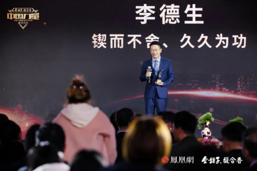 2023中国力量年度人物荣耀揭晓向世界讲述中国科技故事(图15)