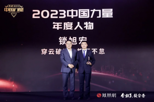 2023中国力量年度人物荣耀揭晓向世界讲述中国科技故事(图17)