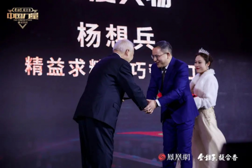 2023中国力量年度人物荣耀揭晓向世界讲述中国科技故事(图16)