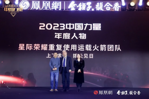 2023中国力量年度人物荣耀揭晓向世界讲述中国科技故事(图21)