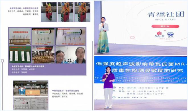 科技筑梦她未来 2023年“科技赋能女童”北京行动成功举办(图3)