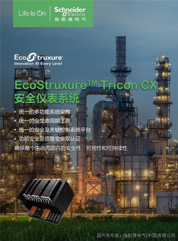 致胜新格局：从炼化看过程自动化的创新与一体化(图2)