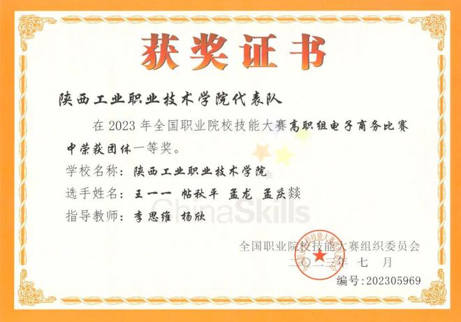 【聚焦高职】陕西工业职业技术学院2023年十件大事(图6)