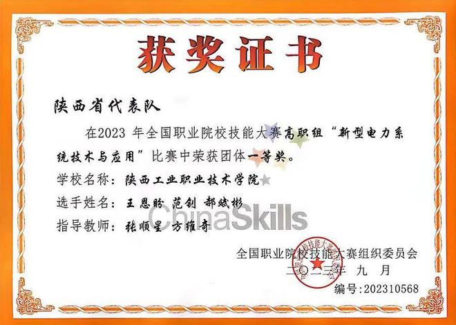 【聚焦高职】陕西工业职业技术学院2023年十件大事(图7)