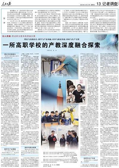 【聚焦高职】陕西工业职业技术学院2023年十件大事(图12)