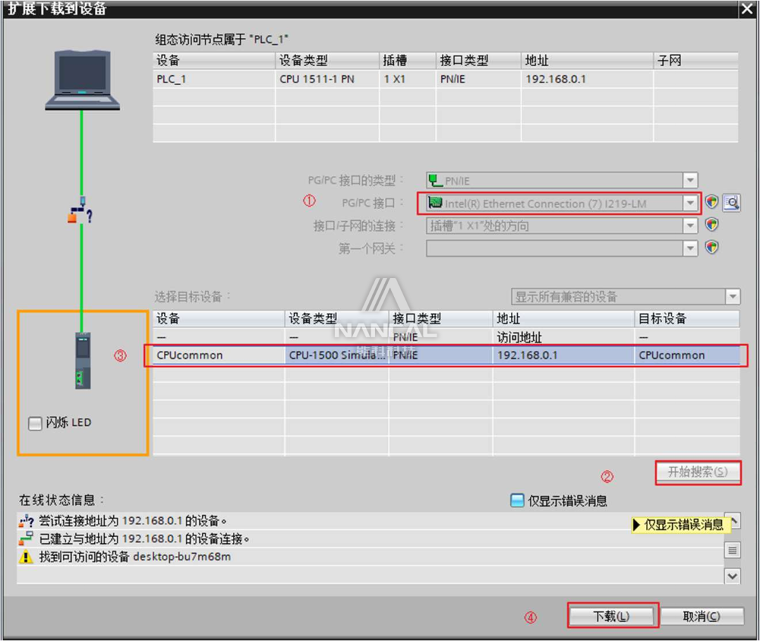 自动化仿真系统搭建实践(图14)