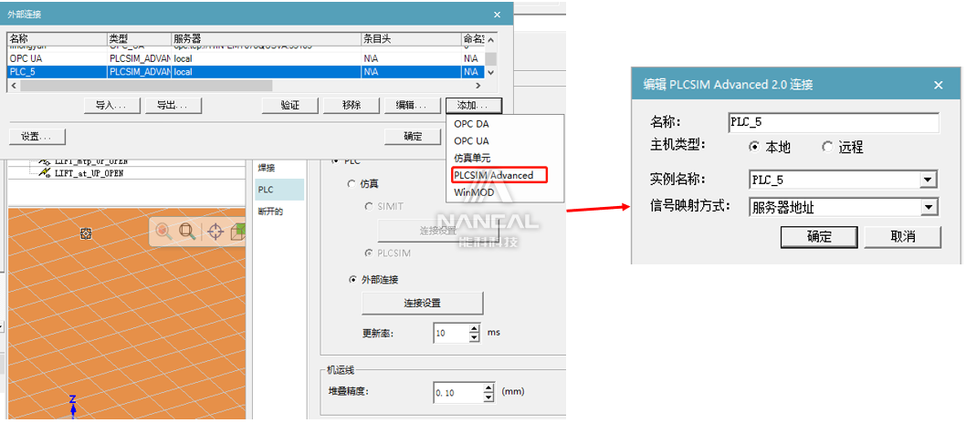 自动化仿真系统搭建实践(图15)